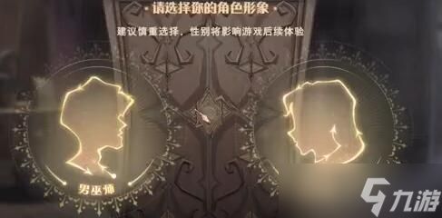 哈利波特魔法觉醒隐藏外观获得方法介绍