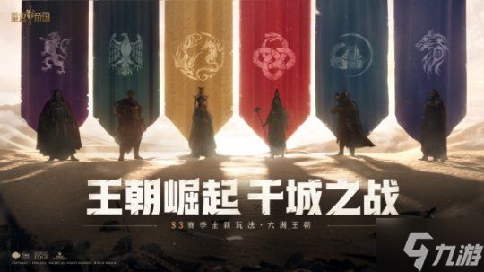 S3赛季“千城之战”？《<a id='link_pop' class='keyword-tag' href='https://www.9game.cn/zhongfandiguo/'>重返帝国</a>》为何能让人越玩越上头