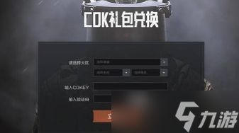 暗区突围cdk兑换码怎么用