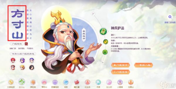 梦幻西游手游2022选择什么职业？职业选择2022