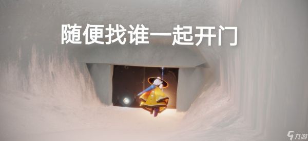 《光遇》8月20日每日任务怎么做