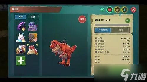 创造与魔法霸王龙怎么打