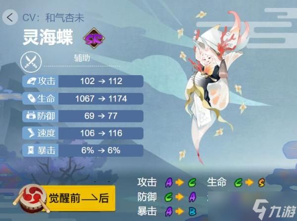 《阴阳师》灵海蝶<a linkid=34774>御魂搭配</a>2022