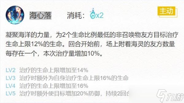 《阴阳师》灵海蝶御魂搭配2022