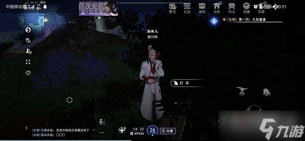 《不良人3》手游沉剑池隐藏宝箱位置在哪里