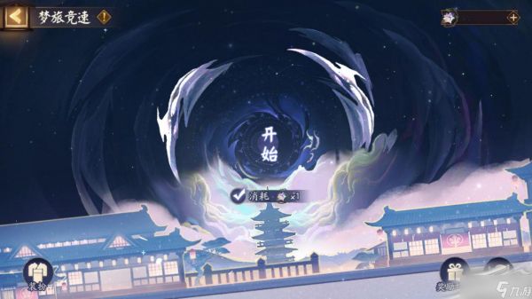 《阴阳师》系梦之刃活动介绍