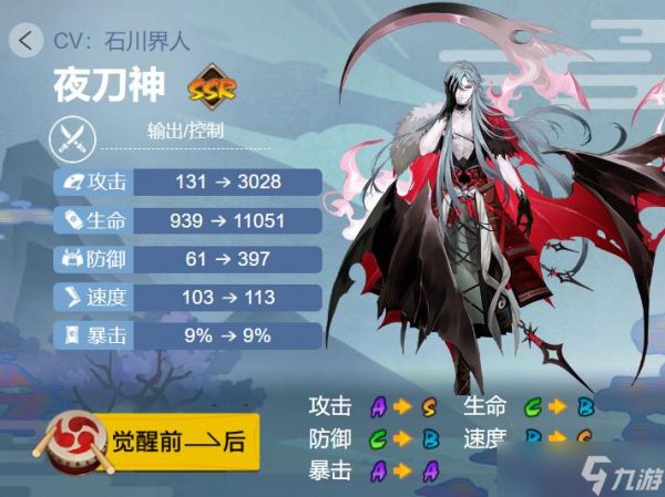 阴阳师夜刀神御魂搭配2022