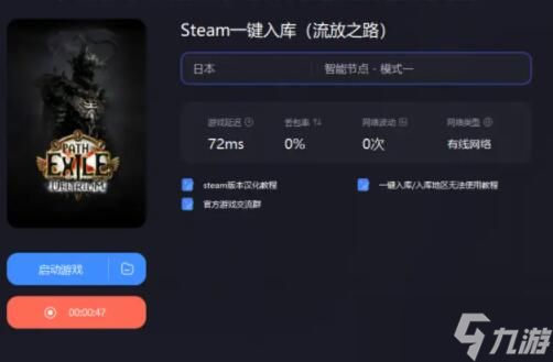 《流放之路》steam锁区怎么办？steam入库方法