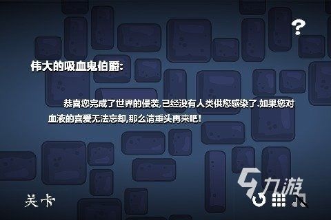 吸血鬼游戏有哪些好玩的2022 吸血鬼类游戏下载大全