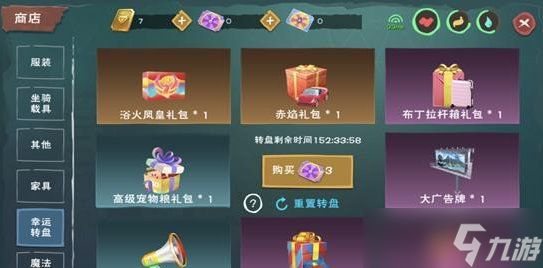 创造与魔法凤凰怎么得