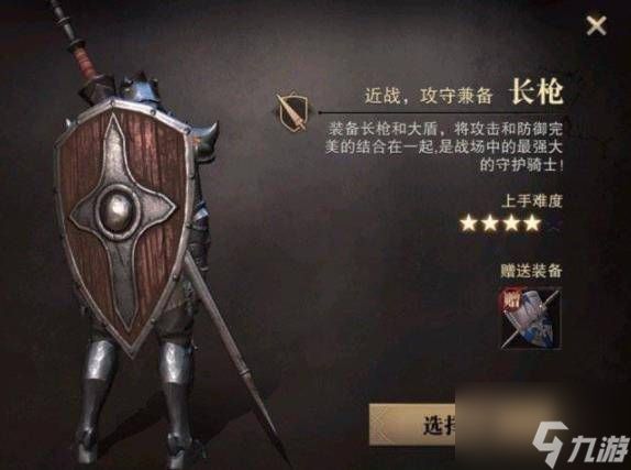 <a id='link_pop' class='keyword-tag' href='https://www.9game.cn/liehunjuexing/'>猎魂觉醒</a>职业推荐2022 具体介绍