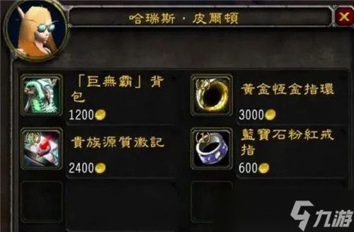 魔兽世界怀旧服PTR测试服3000G一个的便携黑洞背包被删除