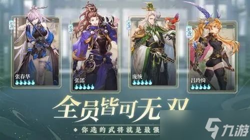 三国志幻想大陆玄武怎么样