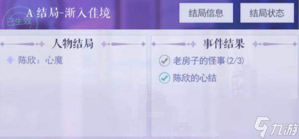 黑猫奇闻社老房子的怪事完成攻略 具体介绍