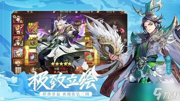 少年三国志2怎么获得申公豹