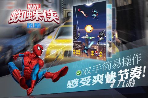 2022下载单机游戏蜘蛛人推荐 好玩的单机蜘蛛人游戏推荐