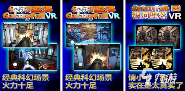 有哪些好玩的手机vr游戏2022 vr手游大全榜单推荐