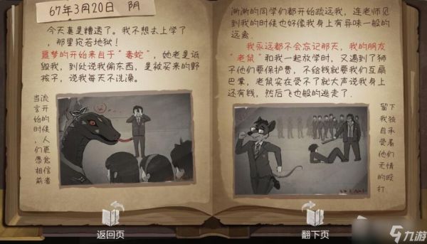 《时无烬》第四章绿色箱子密码介绍