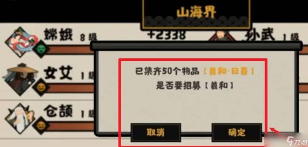 无悔华夏如何速刷羲和碎片 速刷羲和碎片方式