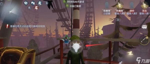 第五人格过山车怎么一站到底 过山车一站到底方法