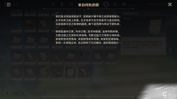 《原神》永不属于森林的孩子成就达成方法