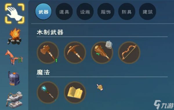 创造与魔法木棍的制作方法