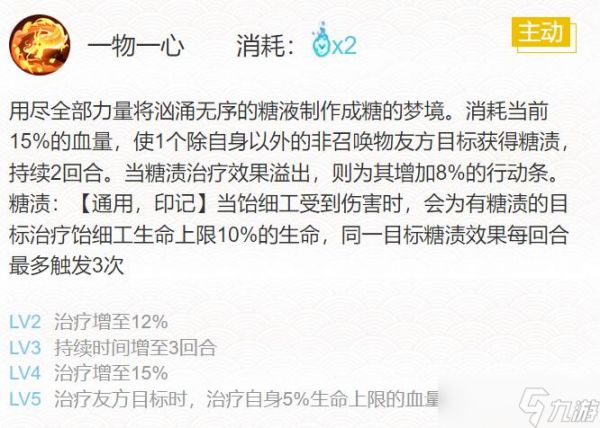 阴阳师饴细工魂搭配2022