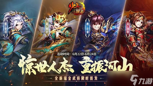 少年三国志零张星彩定位技能怎么样