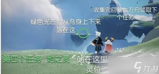 《光遇》地之灵位置介绍