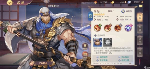 <a id='link_pop' class='keyword-tag' href='https://www.9game.cn/sgzhxdl/'>三国志幻想大陆</a>新专武值不值得抽