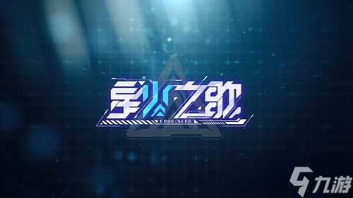 《星火之歌》推图用什么阵容厉害