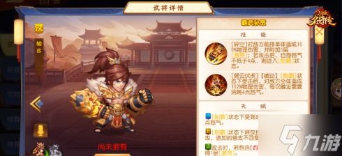 武略绝异《三国杀名将传》霸武孙策正式登场！