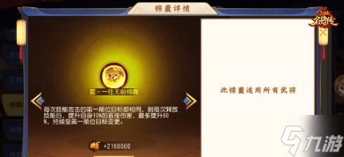 武略绝异《三国杀名将传》霸武孙策正式登场！