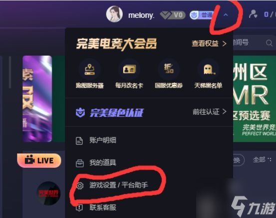 csgo完美平台怎么发五把刀 5e平台发5把刀教程分享