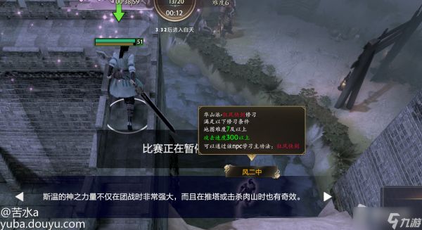 《dota2》江湖华山技能在哪学