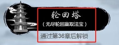 剑侠风云法宝获取途径攻略