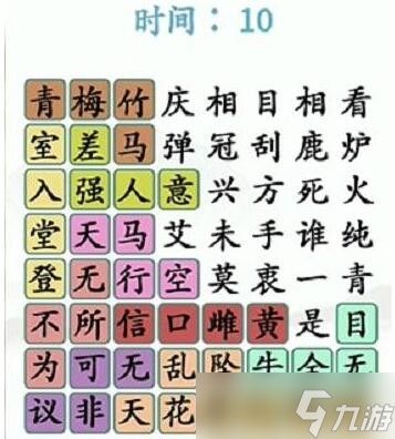 《汉字找茬王》找齐成语怎么过