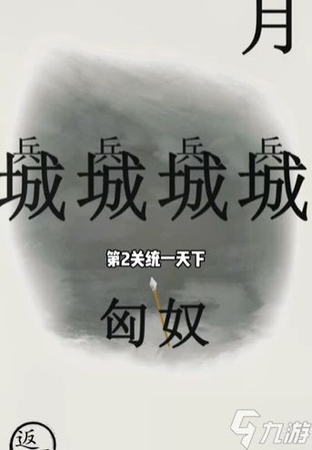 文字的世界统一天下攻略介绍