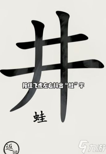 文字的世界找妈妈攻略介绍