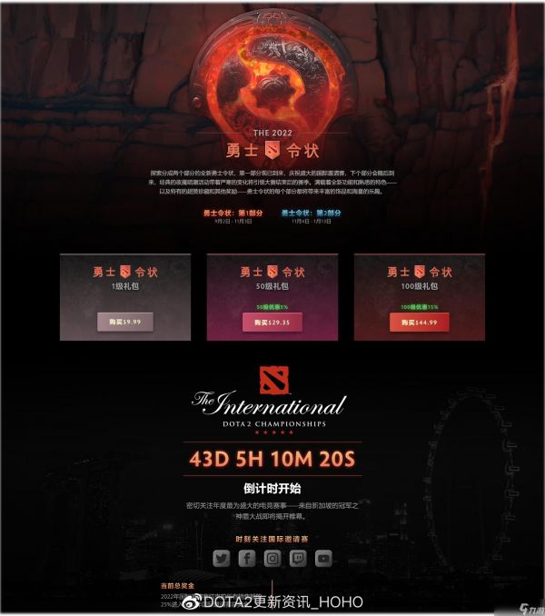 《DOTA2》ti11本子价格介绍 ti11本子多少钱？