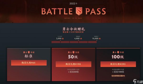 《DOTA2》ti11本子价格介绍 ti11本子多少钱？