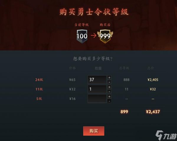 dota2本子1000级要多少钱？一千级价格一览