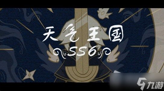 《香肠派对》天气王国版本介绍