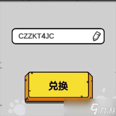 《狗头大作战》兑换码大全2022