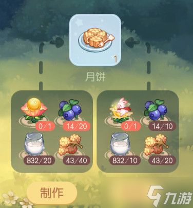 奥比岛9.2满月委托需要材料一览