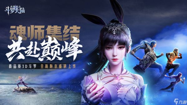 《斗罗大陆：魂师对决》菊鬼武魂融合技怎么用