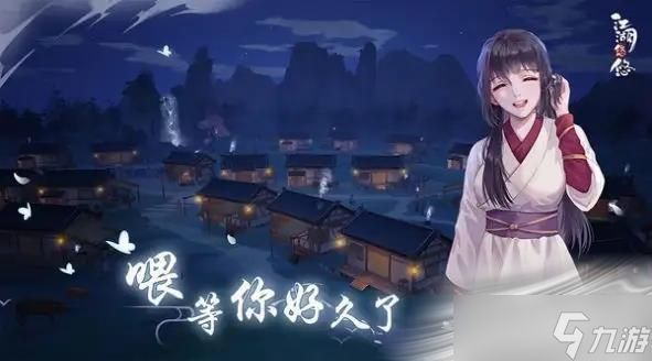 《<a id='link_pop' class='keyword-tag' href='https://www.9game.cn/jianghuyouyou/'>江湖悠悠</a>》剑灵激活方法介绍