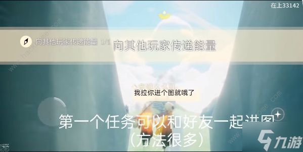 光遇9.7每日任务攻略 9月7日红石在哪