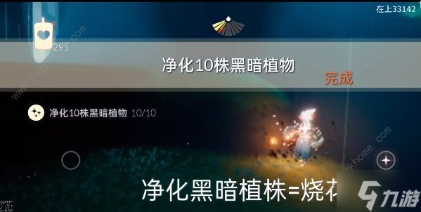 光遇9.7每日任务攻略 9月7日红石在哪