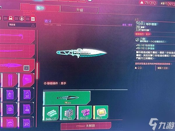 《赛博朋克2077》1.6版新武器青牙获取方法介绍 青牙怎么获取？